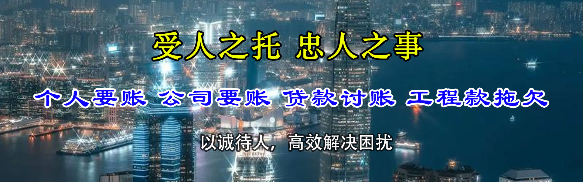 西岗收账公司